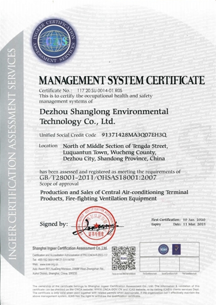 管理体系认证证书英文