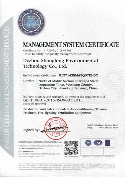管理体系认证证书英文3