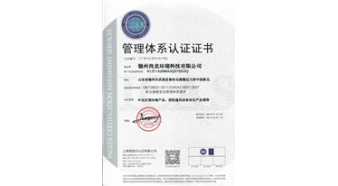 管理体系认证证书